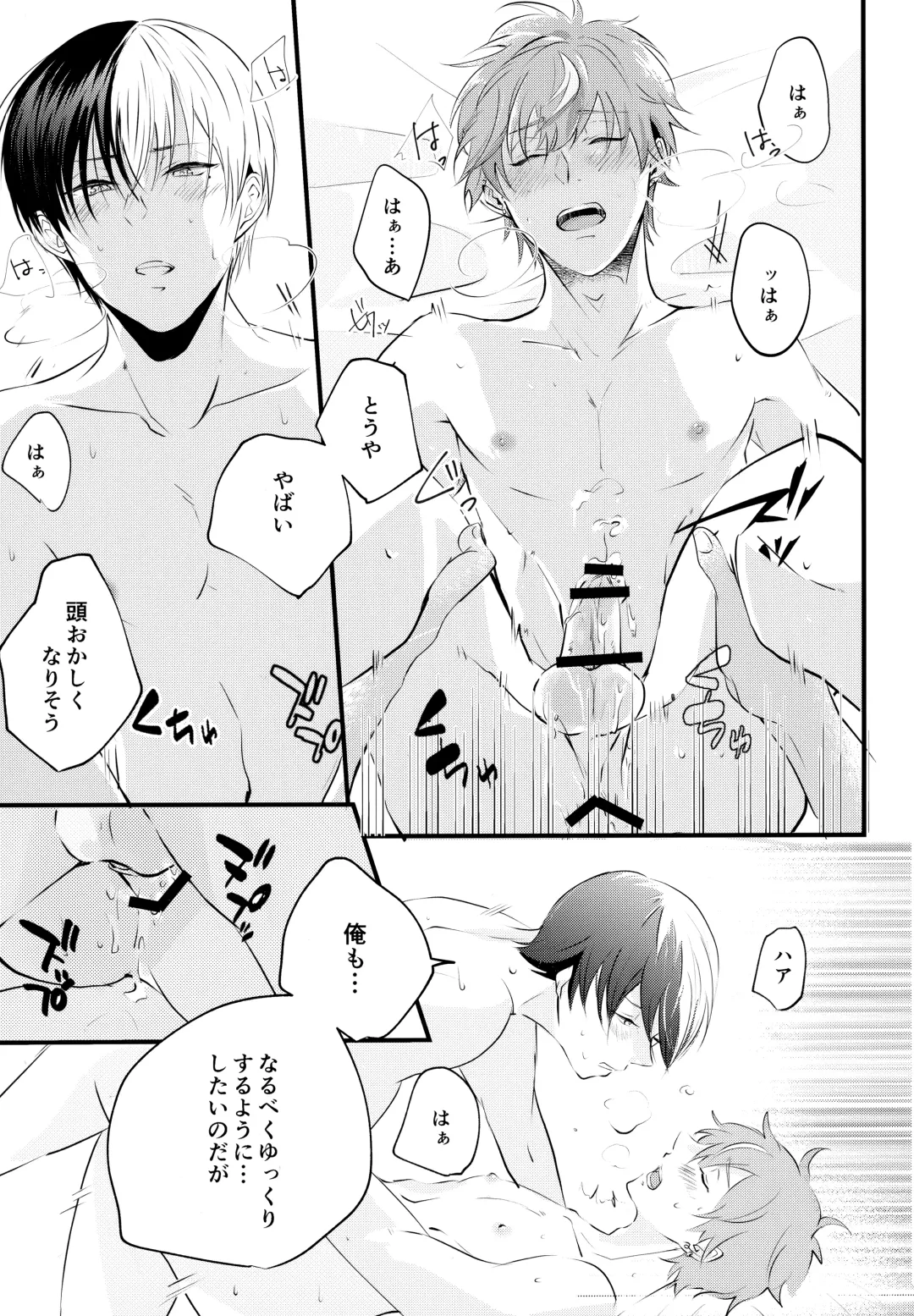 [Chopi] Bad Education Fhentai - Page 30