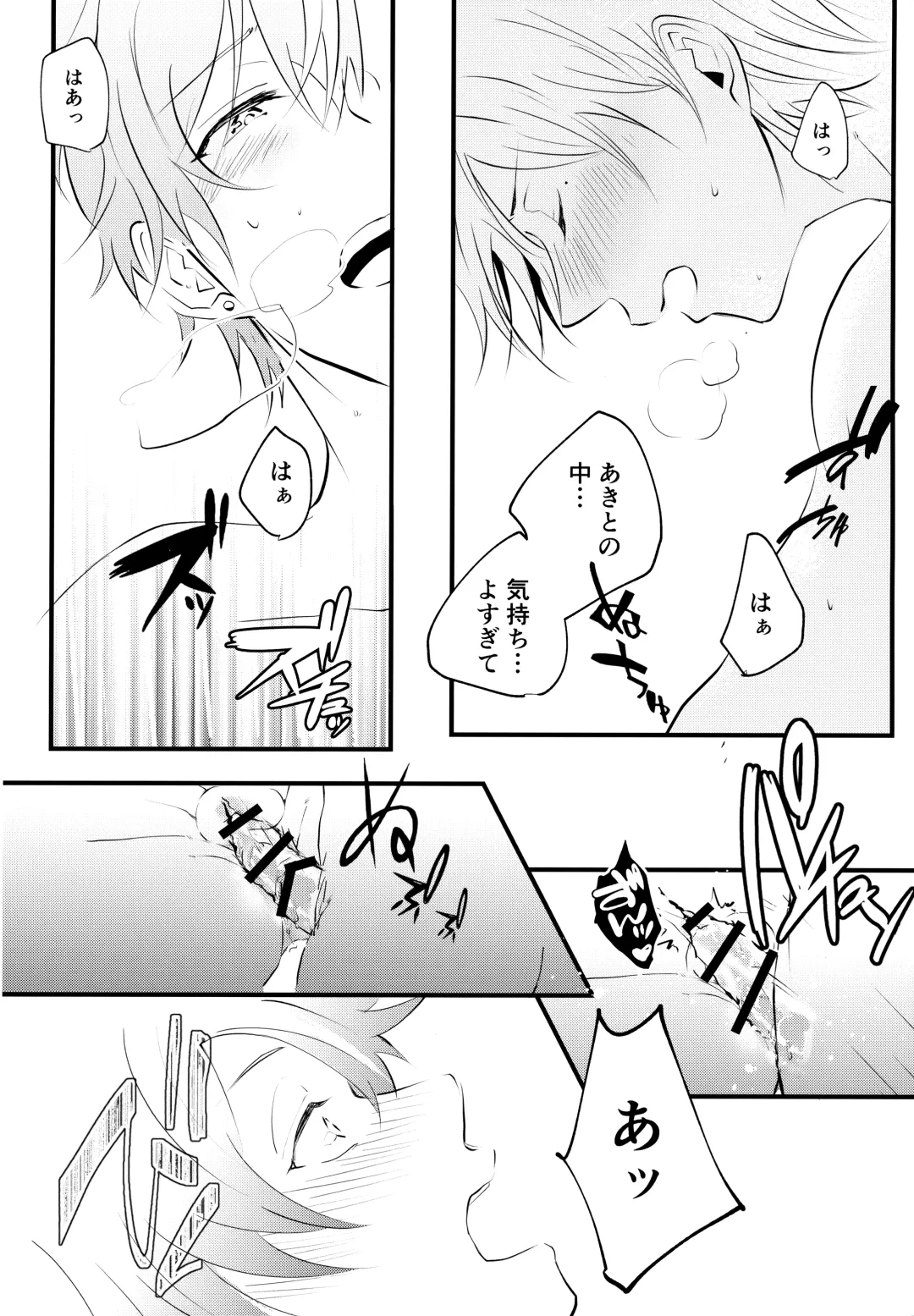 [Chopi] Bad Education Fhentai - Page 31