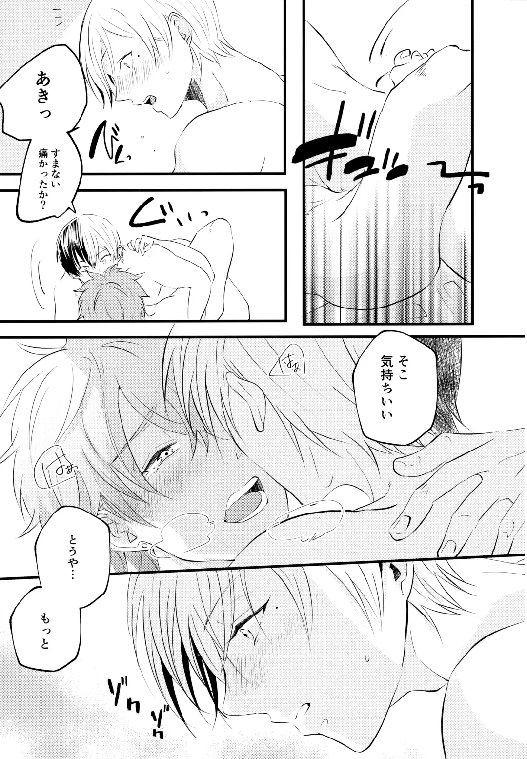 [Chopi] Bad Education Fhentai - Page 32