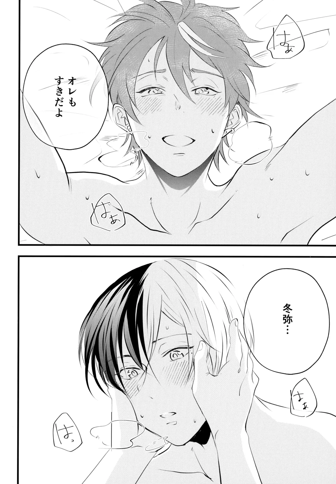 [Chopi] Bad Education Fhentai - Page 35