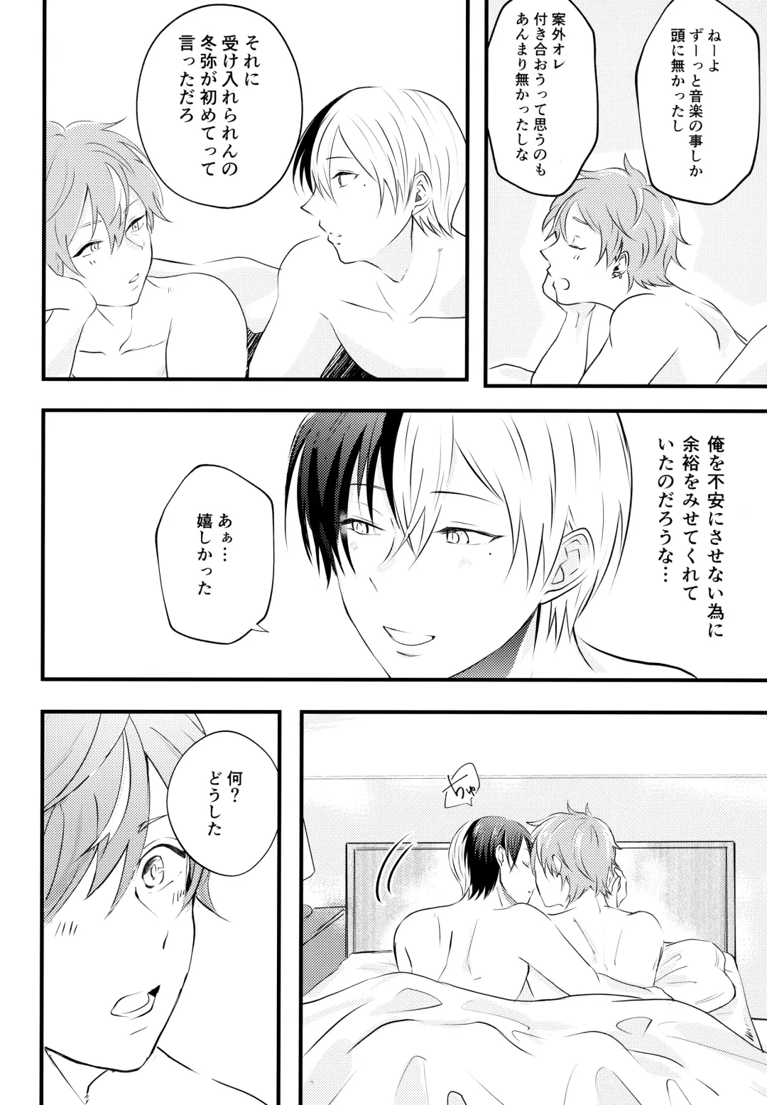 [Chopi] Bad Education Fhentai - Page 39