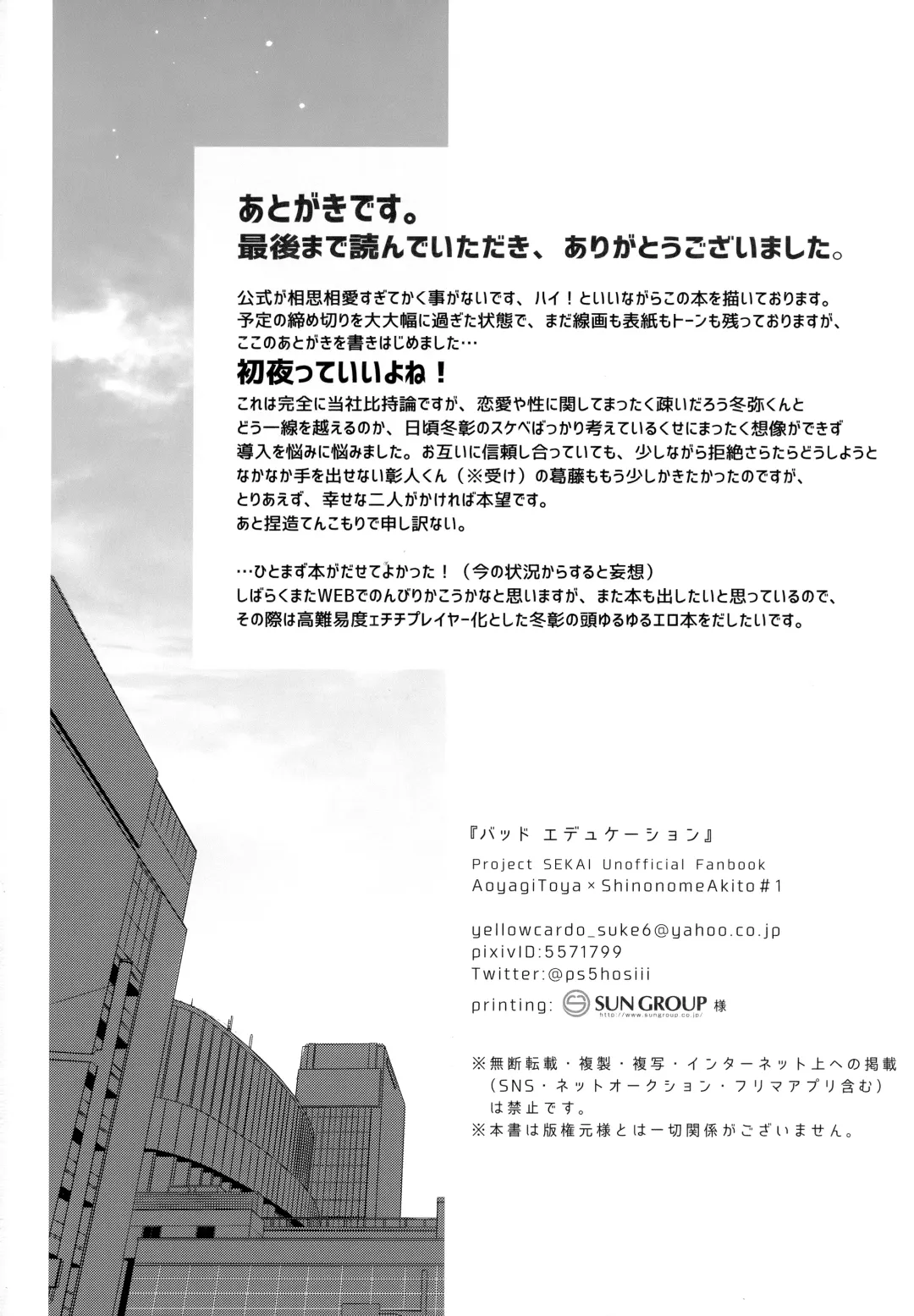 [Chopi] Bad Education Fhentai - Page 41