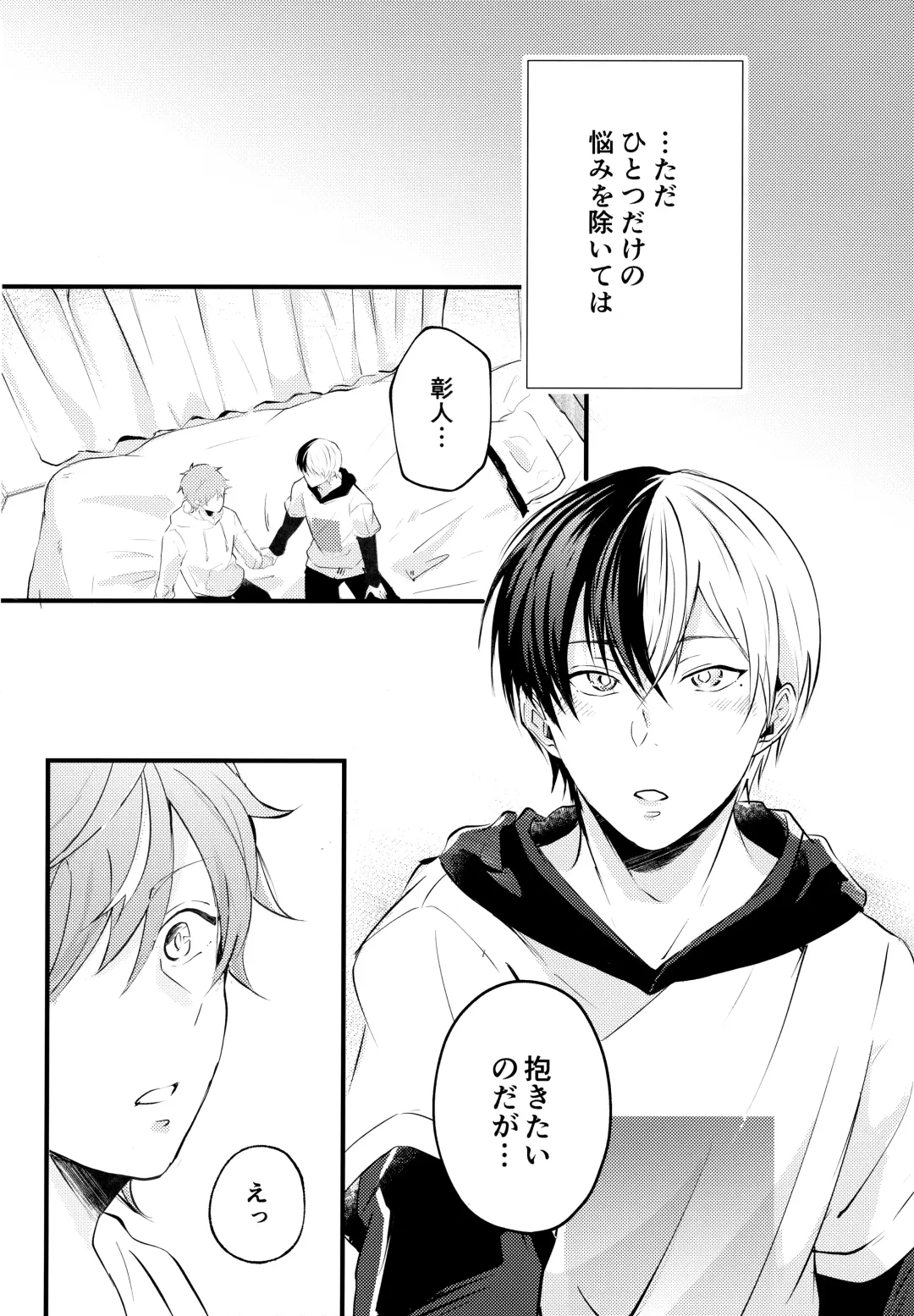 [Chopi] Bad Education Fhentai - Page 5