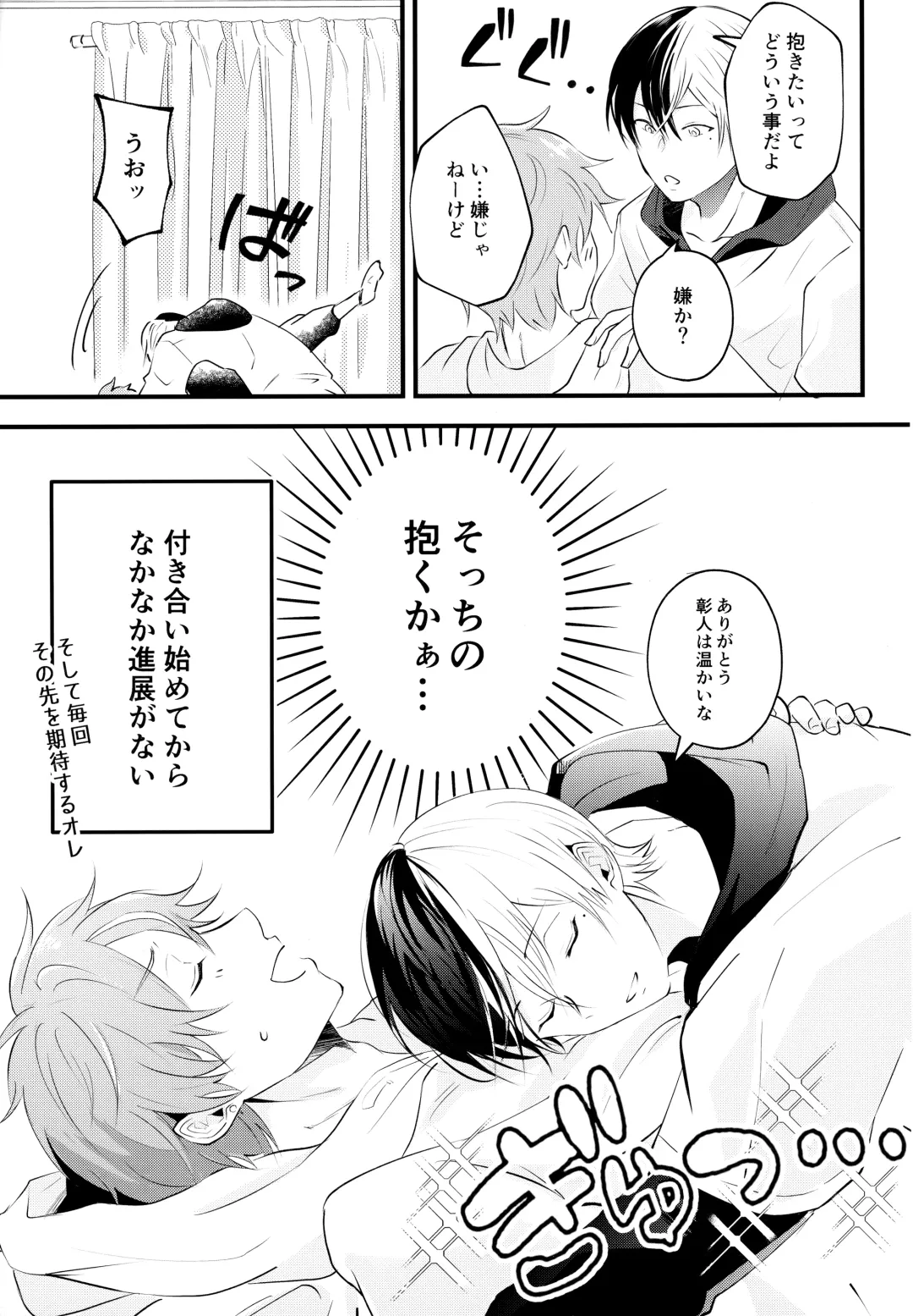 [Chopi] Bad Education Fhentai - Page 6