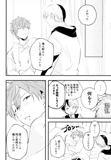 [Chopi] Bad Education Fhentai - Page 13