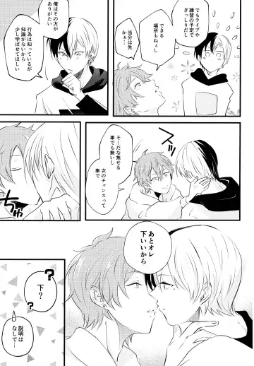 [Chopi] Bad Education Fhentai - Page 14