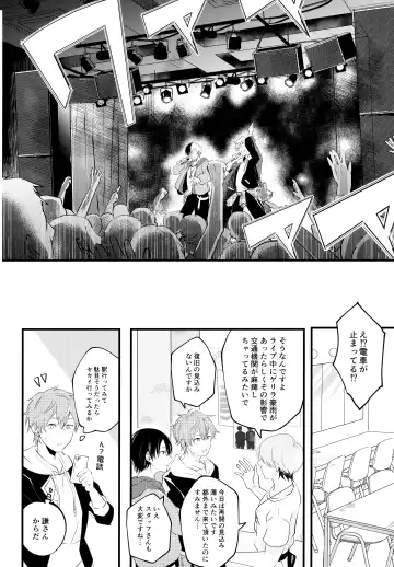 [Chopi] Bad Education Fhentai - Page 17