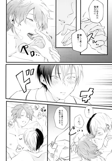 [Chopi] Bad Education Fhentai - Page 25