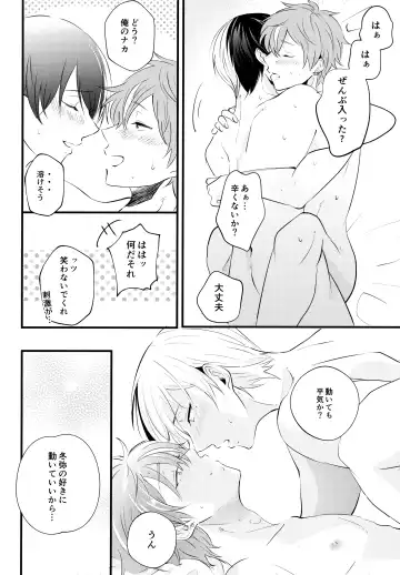 [Chopi] Bad Education Fhentai - Page 29