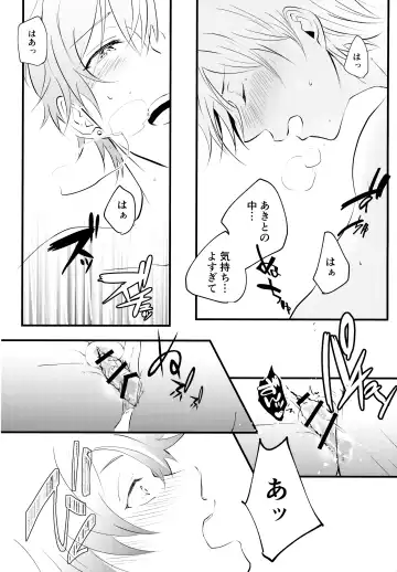 [Chopi] Bad Education Fhentai - Page 31