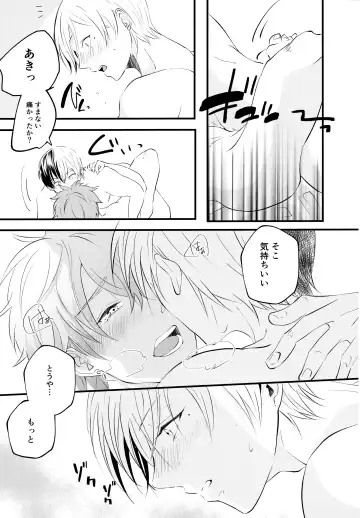 [Chopi] Bad Education Fhentai - Page 32