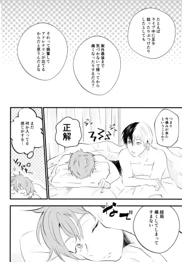 [Chopi] Bad Education Fhentai - Page 37