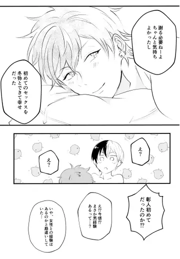 [Chopi] Bad Education Fhentai - Page 38