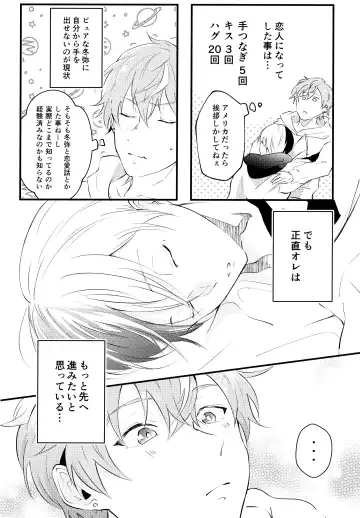 [Chopi] Bad Education Fhentai - Page 7