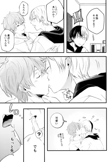 [Chopi] Bad Education Fhentai - Page 8