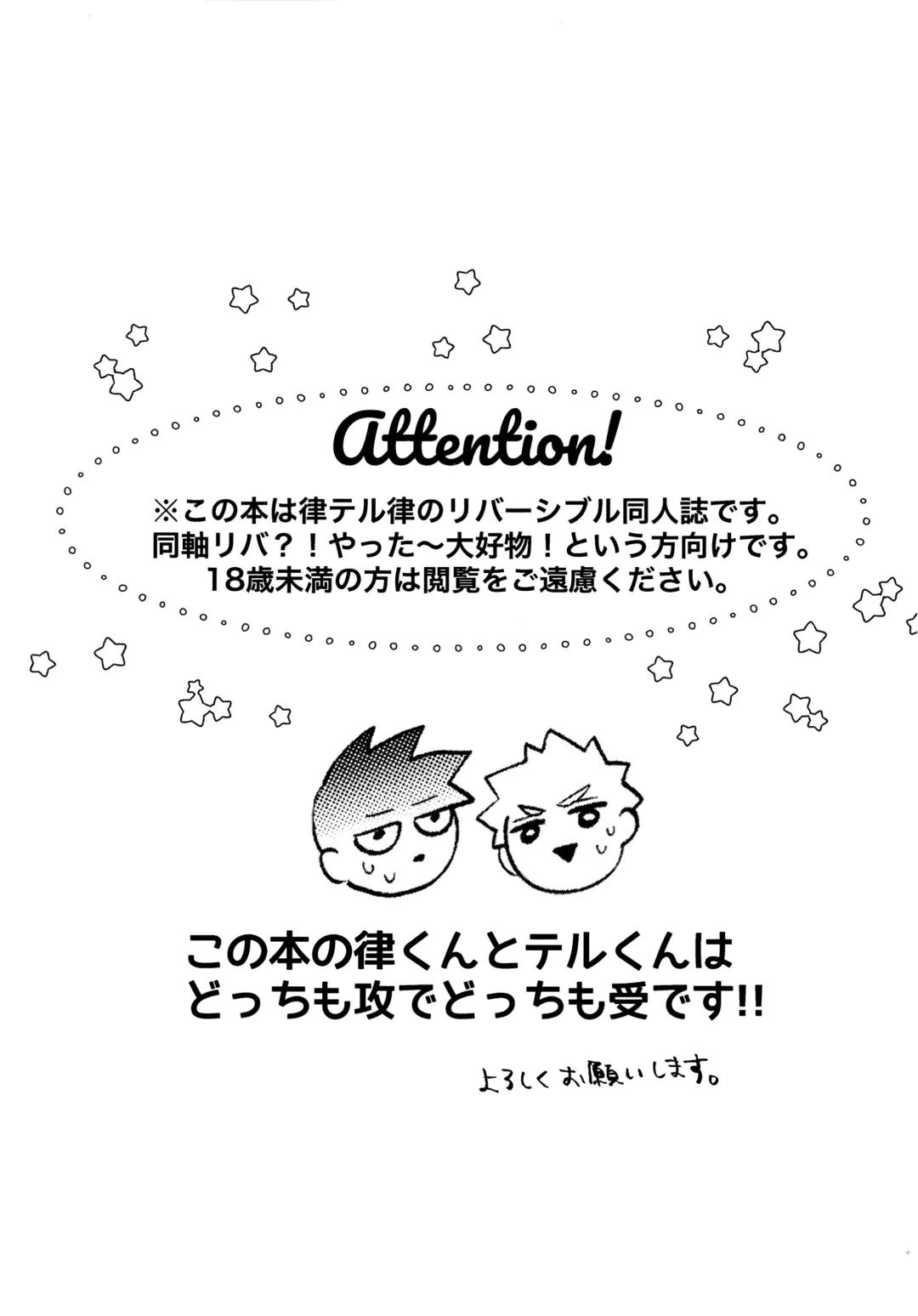 [Matsuda Rogo] Reversible na Bokura Fhentai - Page 2