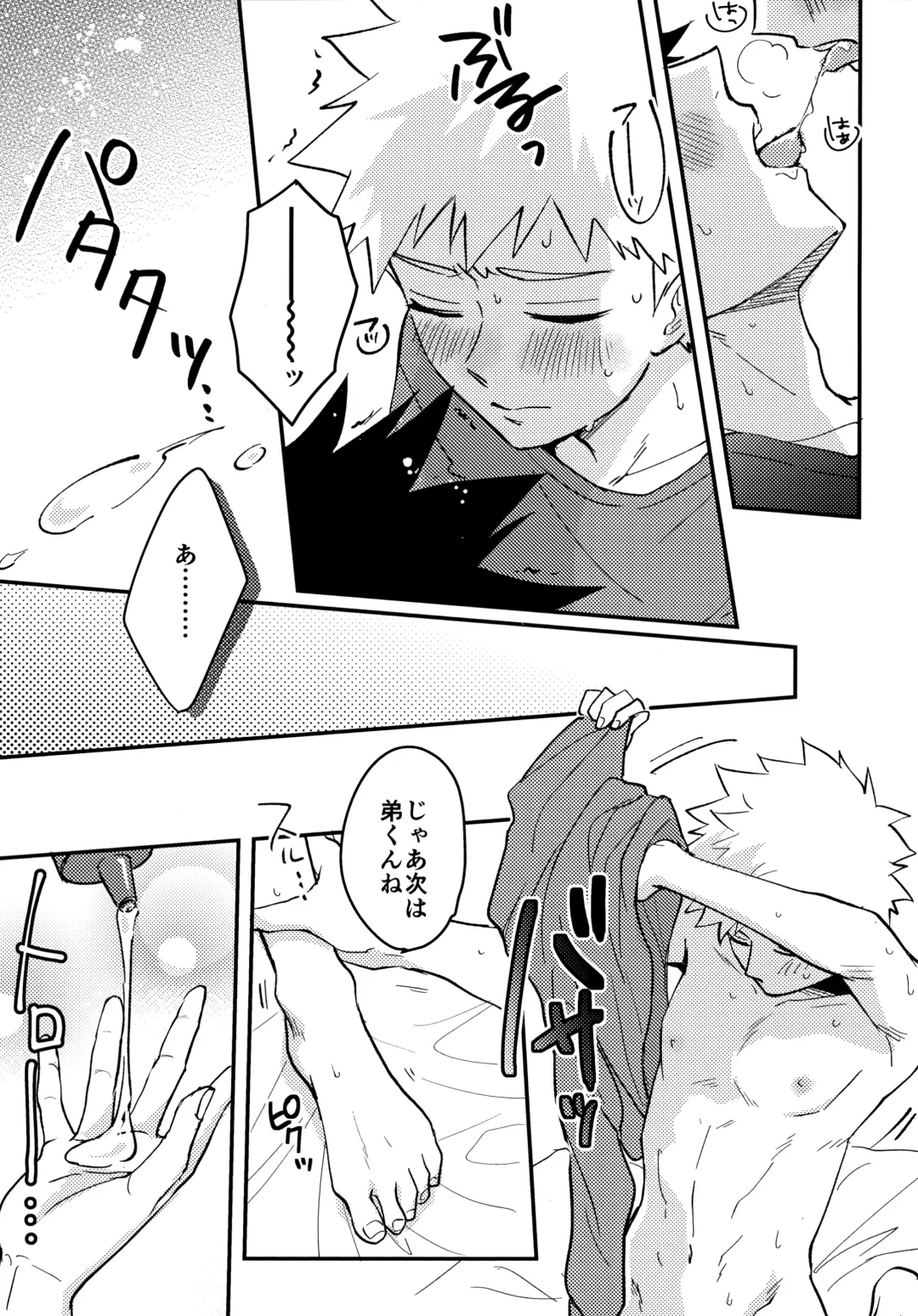 [Matsuda Rogo] Reversible na Bokura Fhentai - Page 22