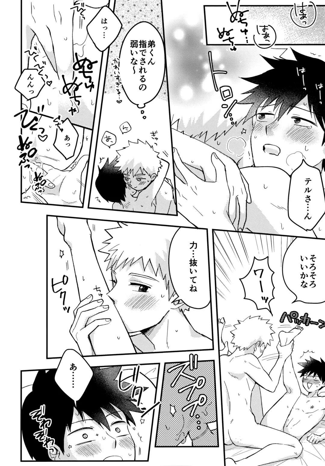 [Matsuda Rogo] Reversible na Bokura Fhentai - Page 23