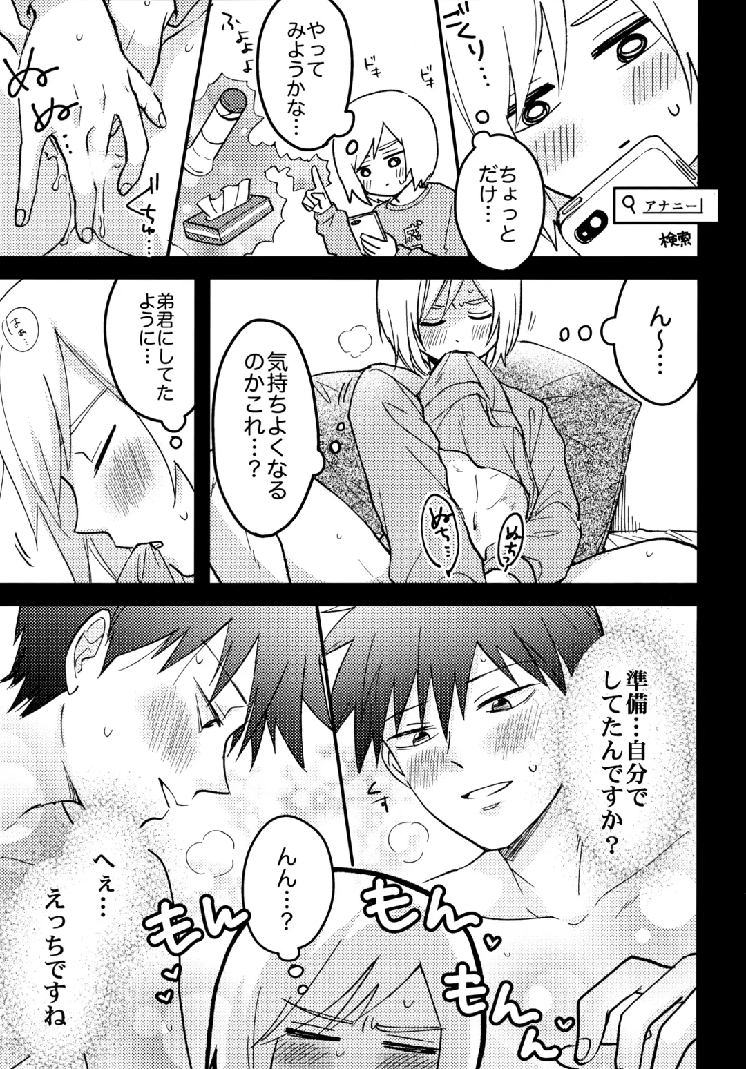 [Matsuda Rogo] Reversible na Bokura Fhentai - Page 34