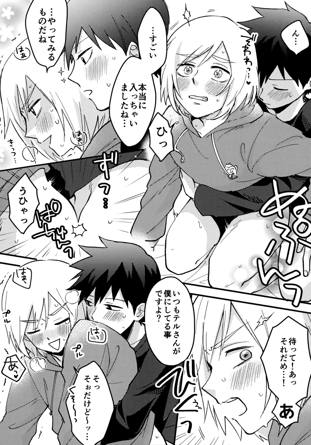 [Matsuda Rogo] Reversible na Bokura Fhentai - Page 37