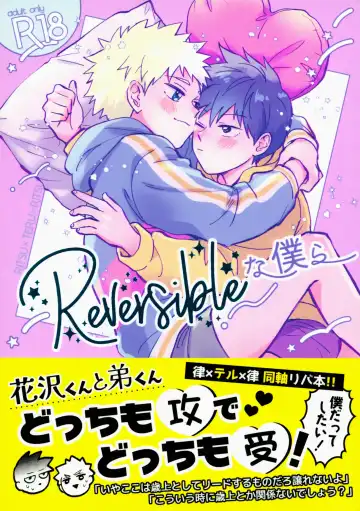 Read [Matsuda Rogo] Reversible na Bokura - Fhentai
