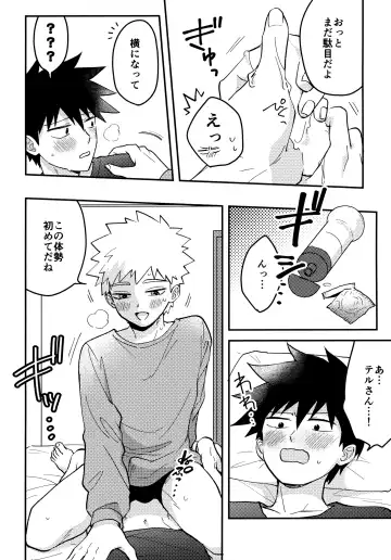 [Matsuda Rogo] Reversible na Bokura Fhentai - Page 19