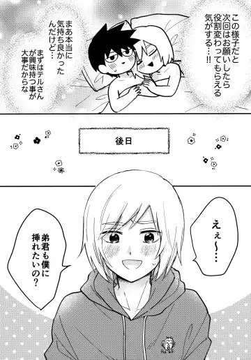 [Matsuda Rogo] Reversible na Bokura Fhentai - Page 31