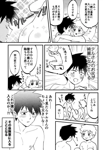 [Matsuda Rogo] Reversible na Bokura Fhentai - Page 6