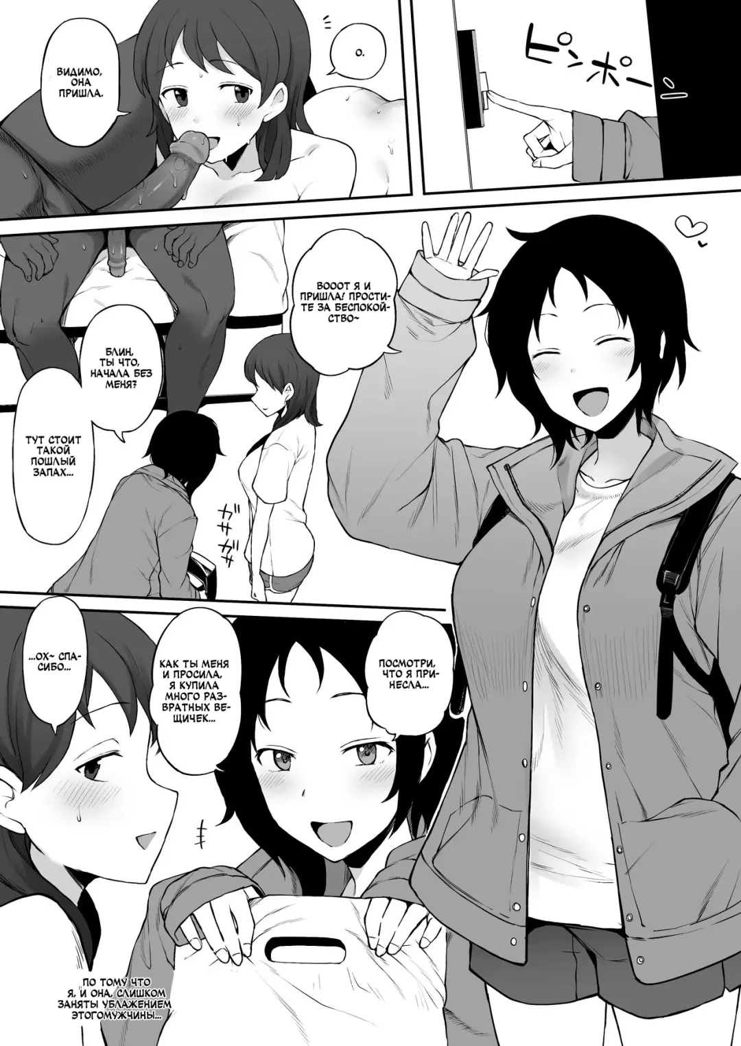[Terasu Mc] Kokujin no Tenkousei ni Haha o NTR ru Chapter 6 Part 1 Fhentai - Page 11