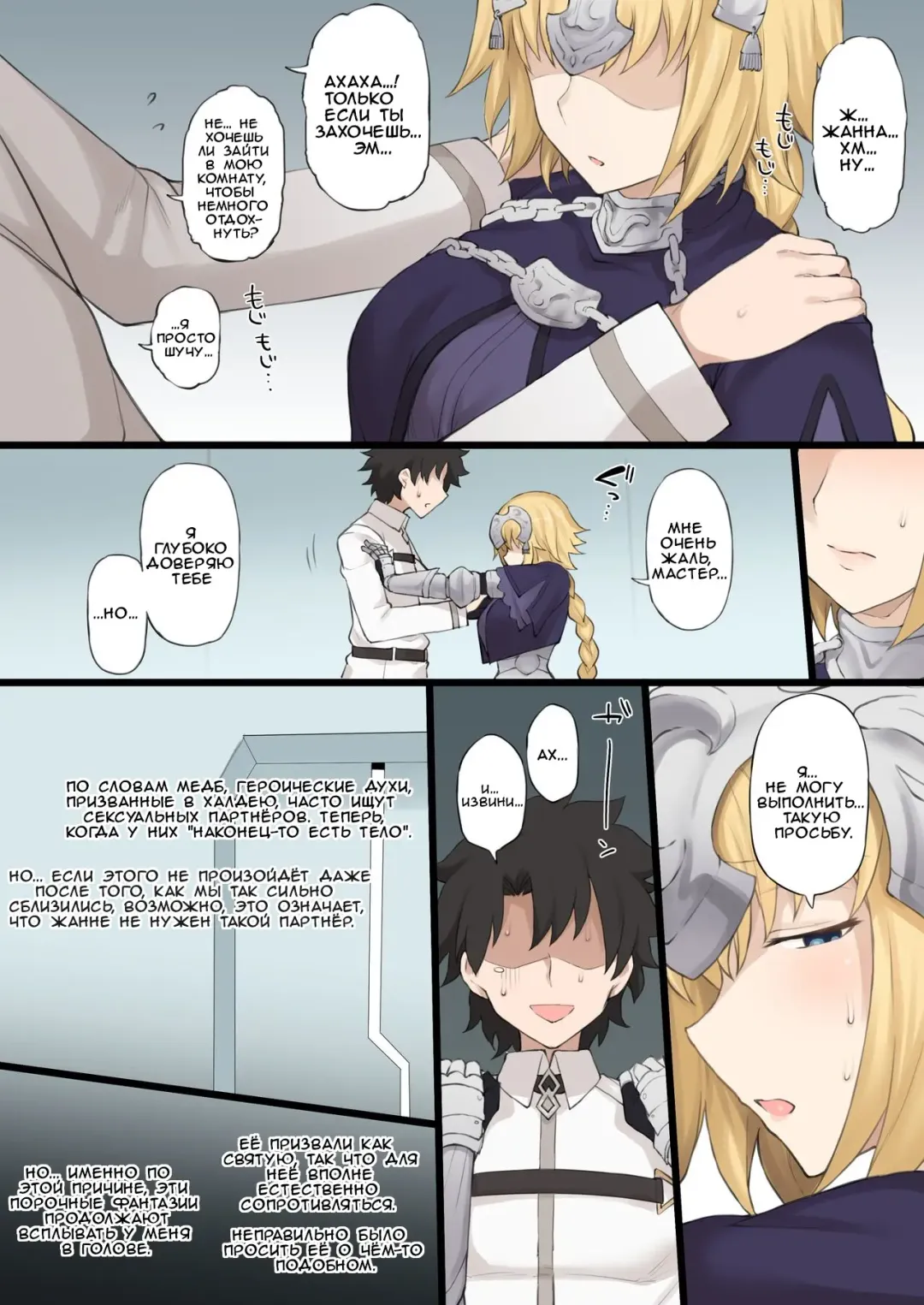 [Terasu Mc] Medb no Otoko ni Kizuna Saidai Made Ageta Jeanne D'Arc wo Netorareru Ero Manga Fhentai - Page 2