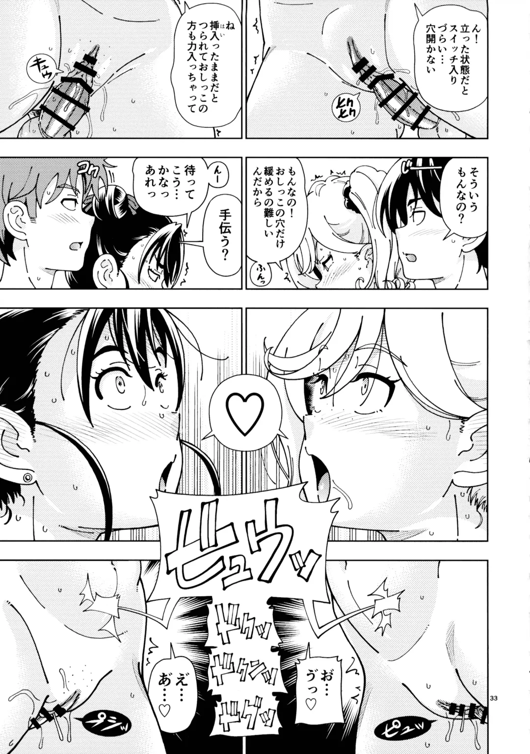 [Fukudahda] Honey Blonde ~Himawari~ Fhentai - Page 32