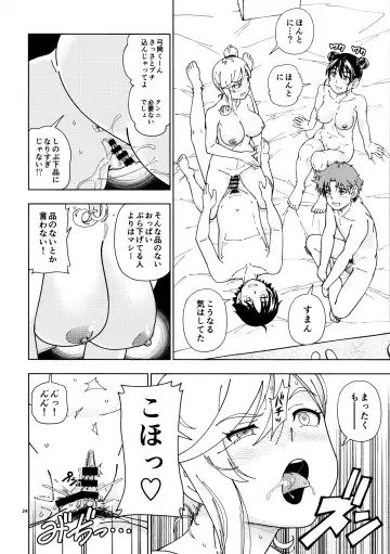 [Fukudahda] Honey Blonde ~Himawari~ Fhentai - Page 23