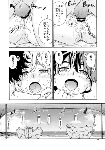 [Fukudahda] Honey Blonde ~Himawari~ Fhentai - Page 64