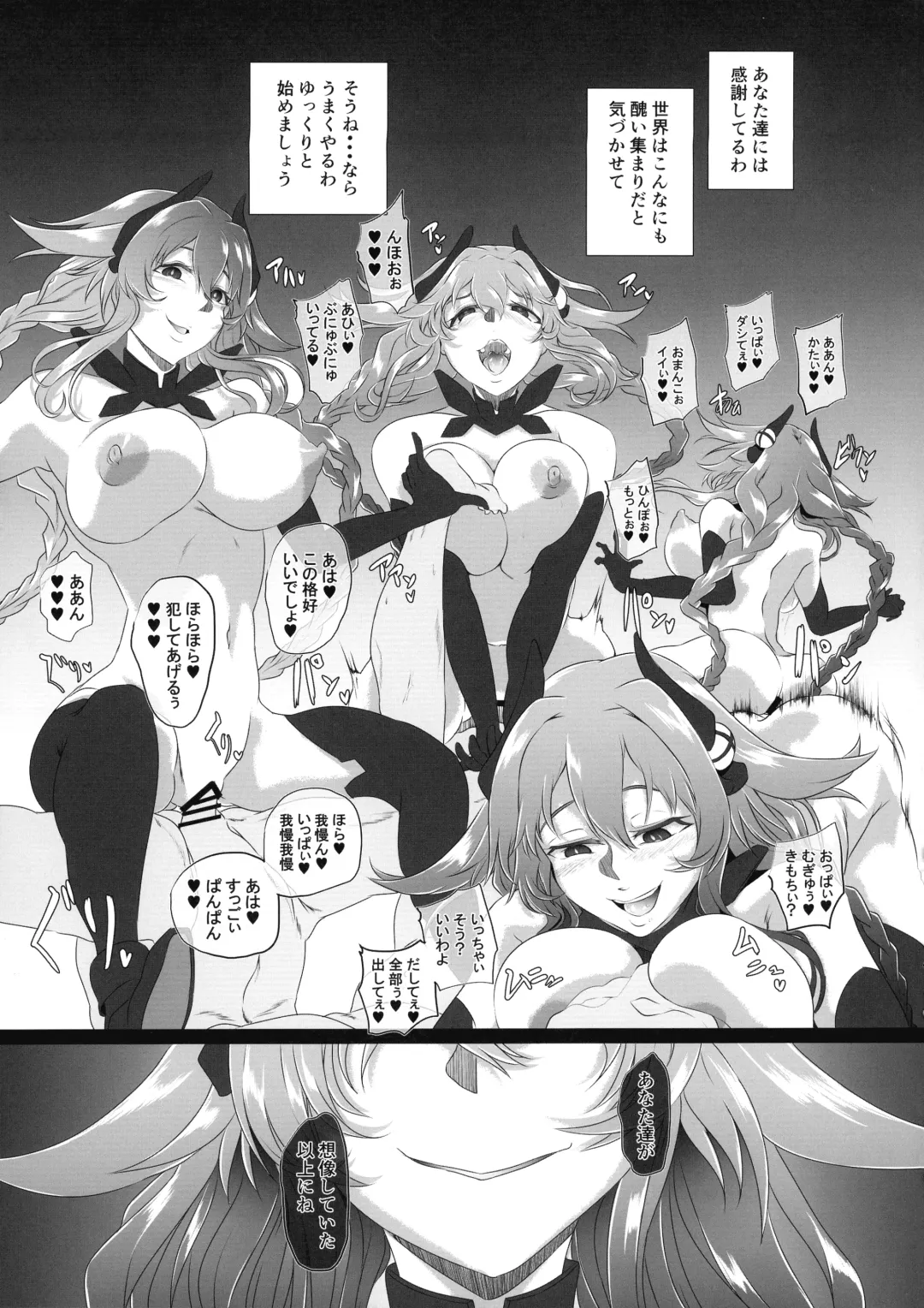 [Cru] Collapsing World another √chaos Fhentai - Page 13