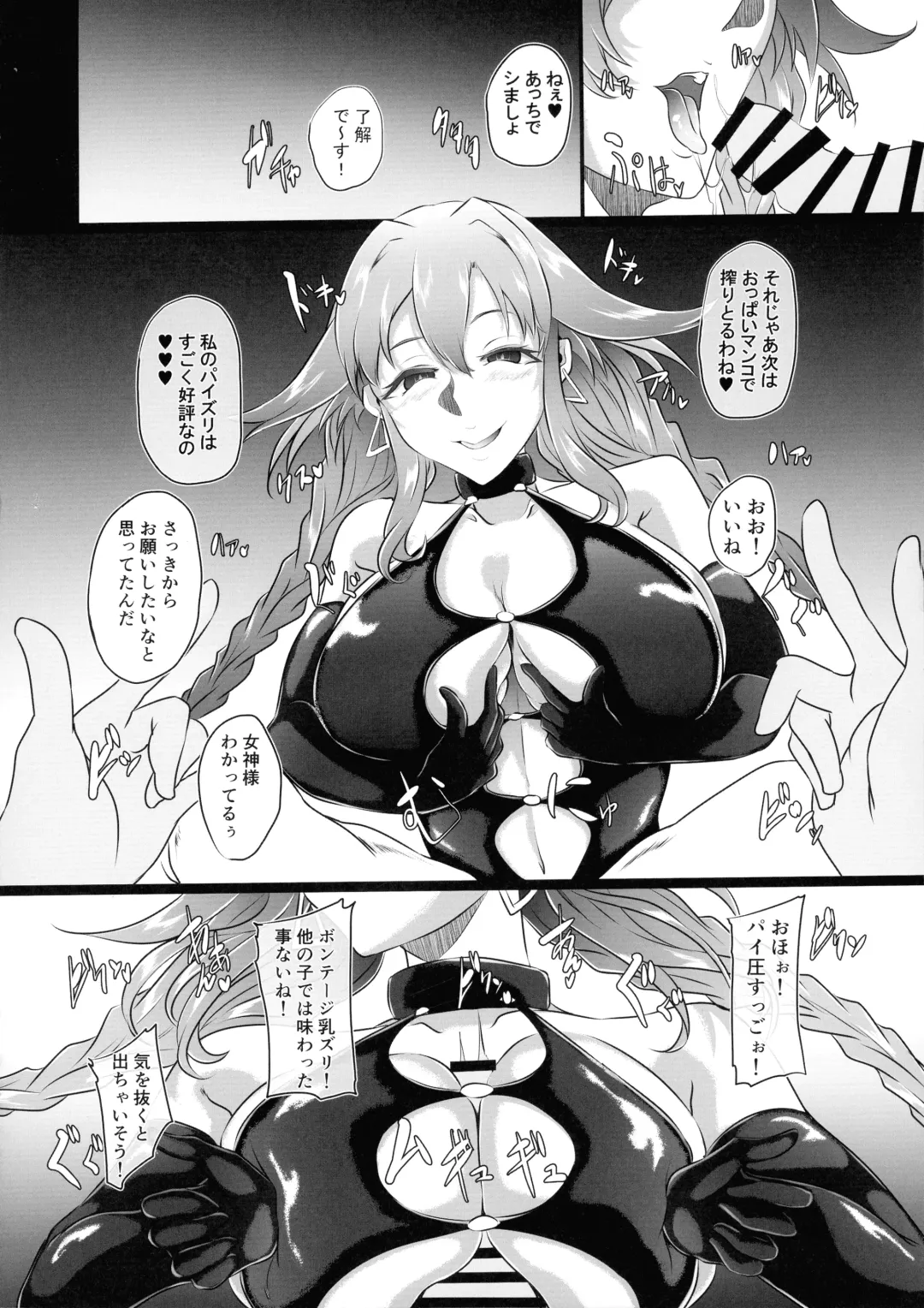 [Cru] Collapsing World another √chaos Fhentai - Page 18