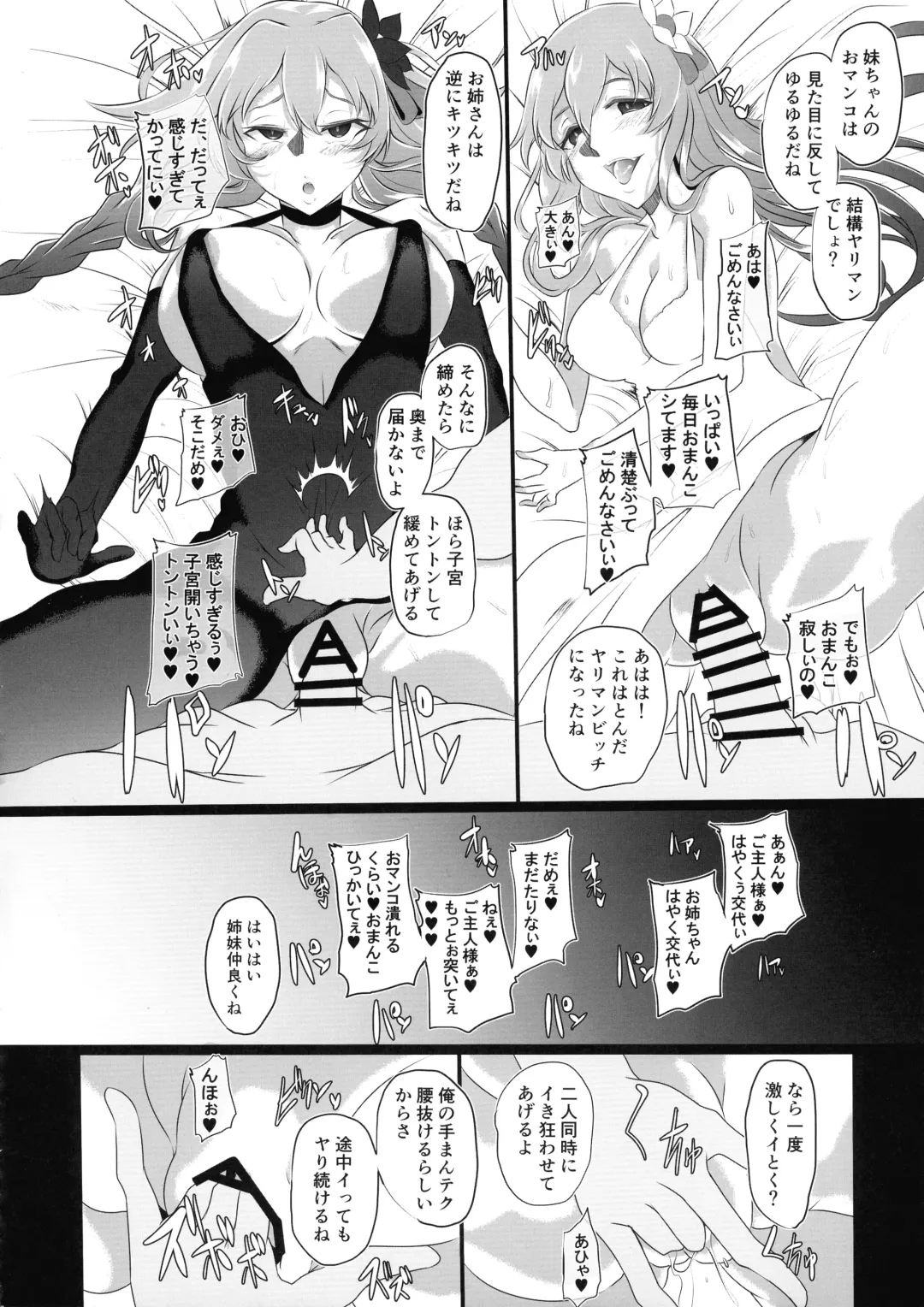 [Cru] Collapsing World another √chaos Fhentai - Page 24