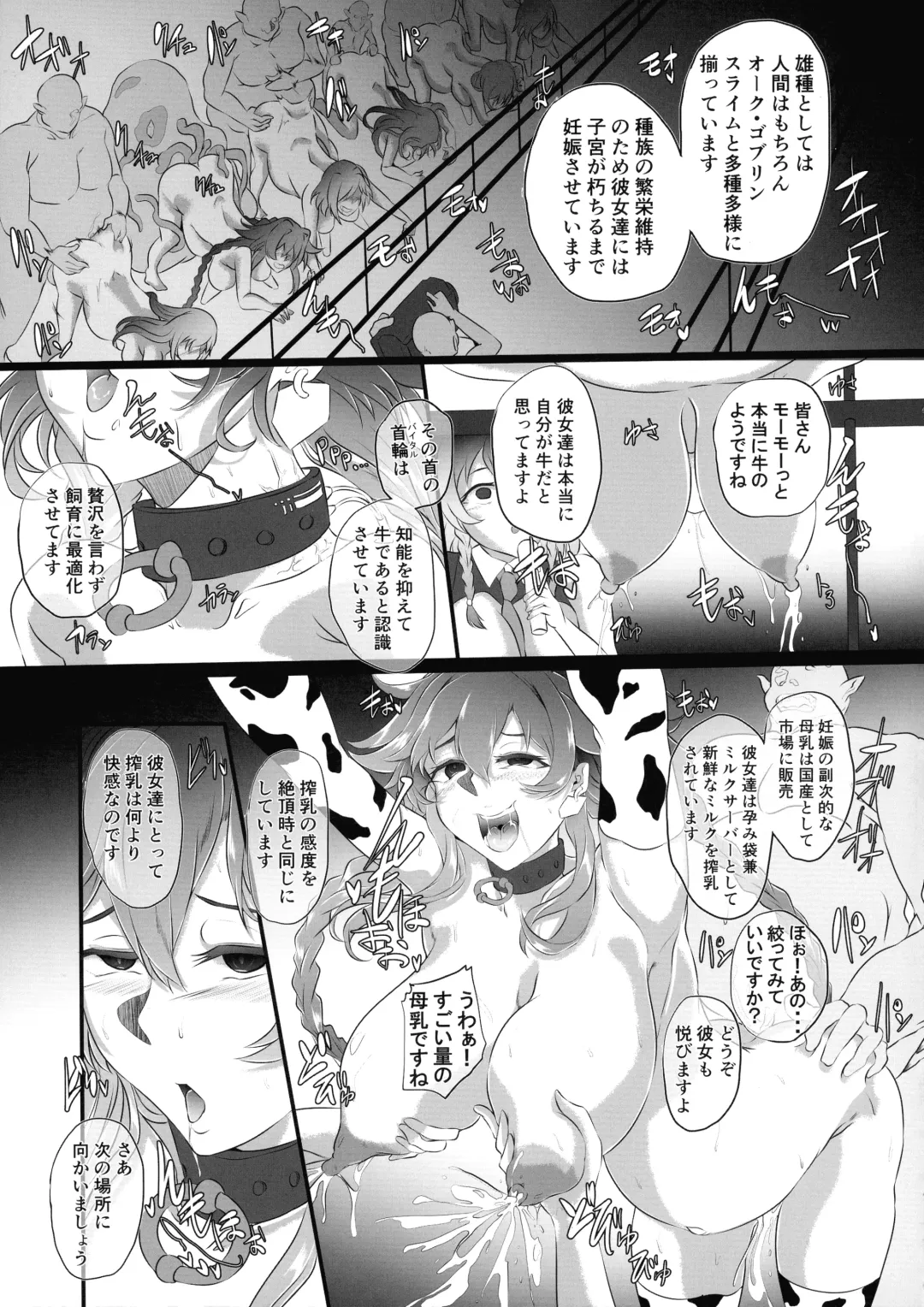 [Cru] Collapsing World another √chaos Fhentai - Page 29
