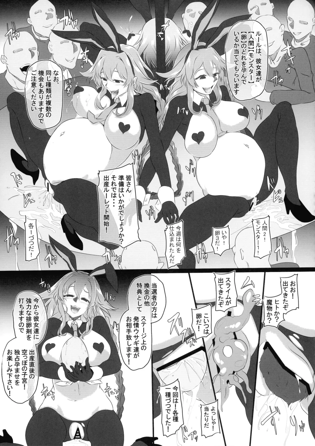 [Cru] Collapsing World another √chaos Fhentai - Page 33