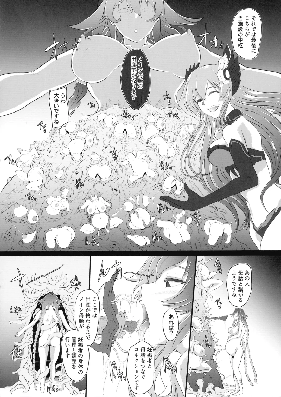 [Cru] Collapsing World another √chaos Fhentai - Page 34