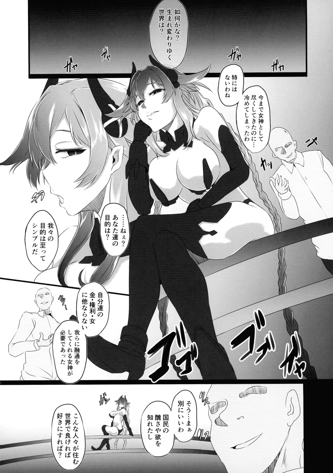 [Cru] Collapsing World another √chaos Fhentai - Page 6