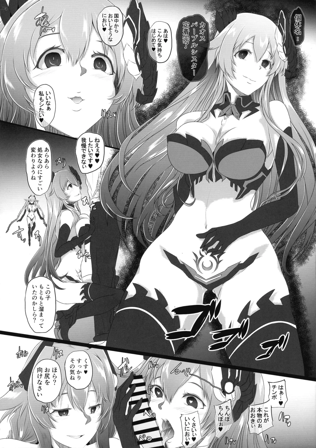 [Cru] Collapsing World another √chaos Fhentai - Page 8