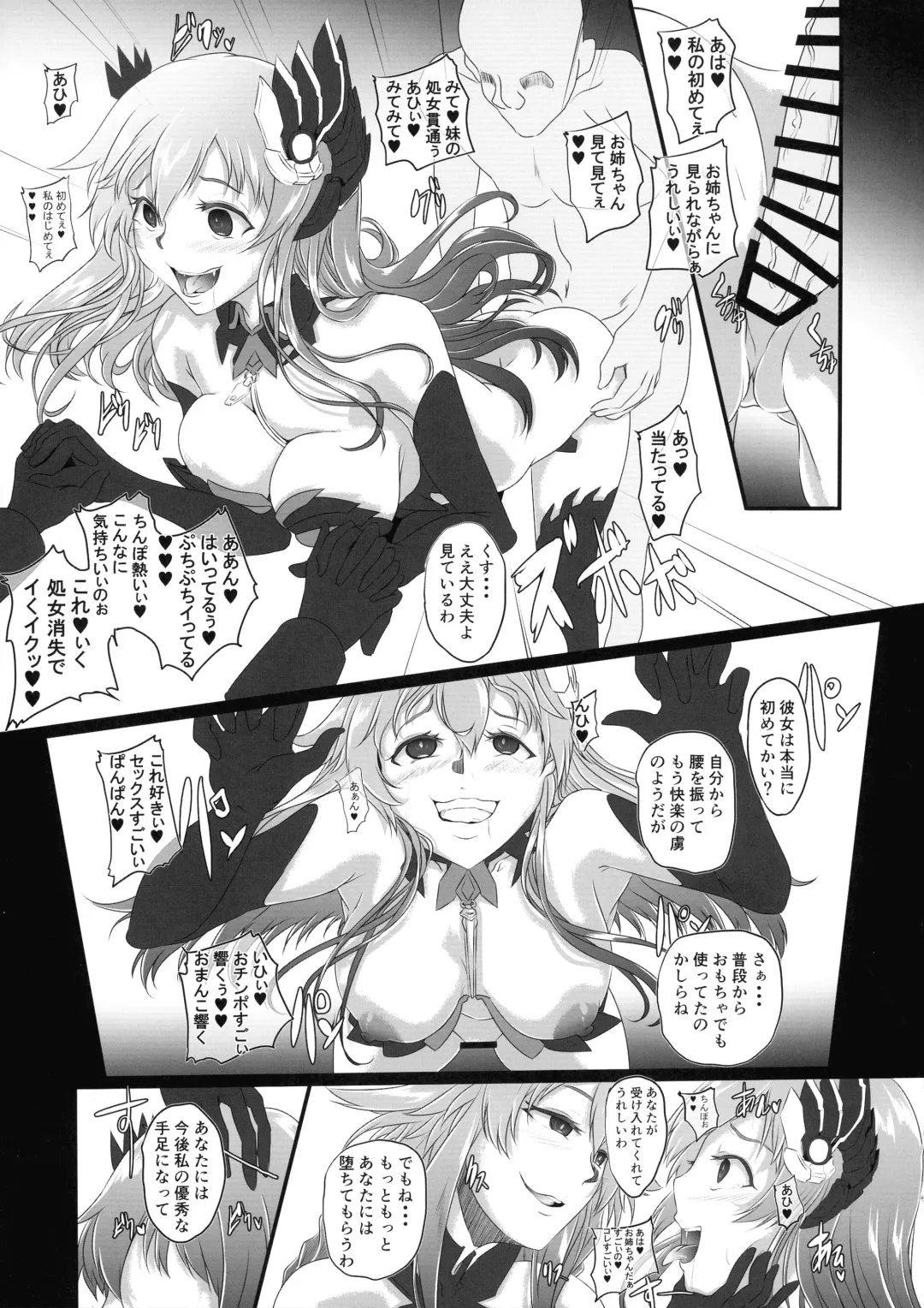 [Cru] Collapsing World another √chaos Fhentai - Page 9