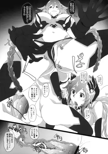 [Cru] Collapsing World another √chaos Fhentai - Page 10