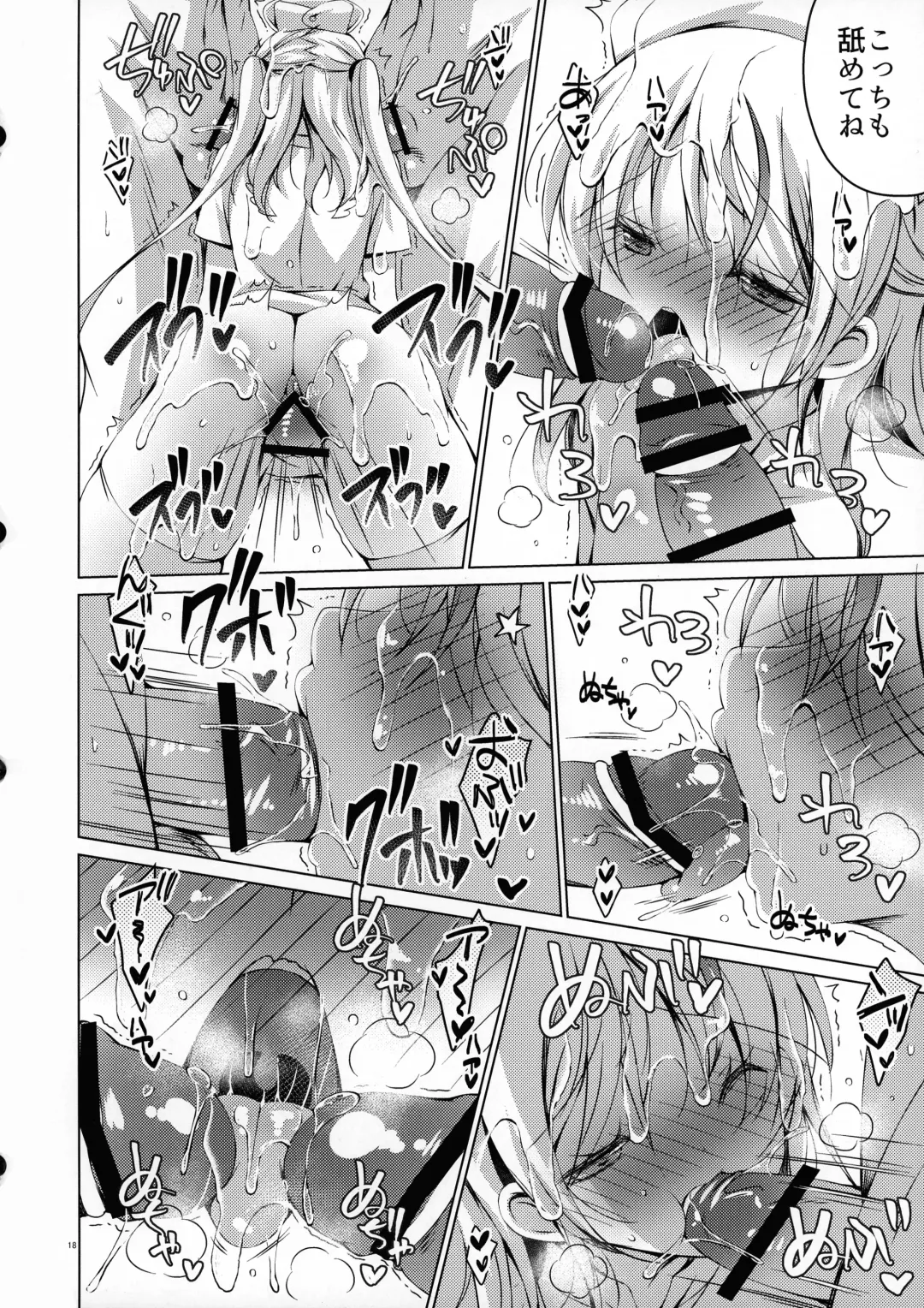 [Vanilla] Saa Kore Kara Tenshi no Oshigoto no Jikan desu!! 2 Hakui no Tenshi Saraka-chan no Nurunuru Lotion Tengoku: Zepen Fhentai - Page 17