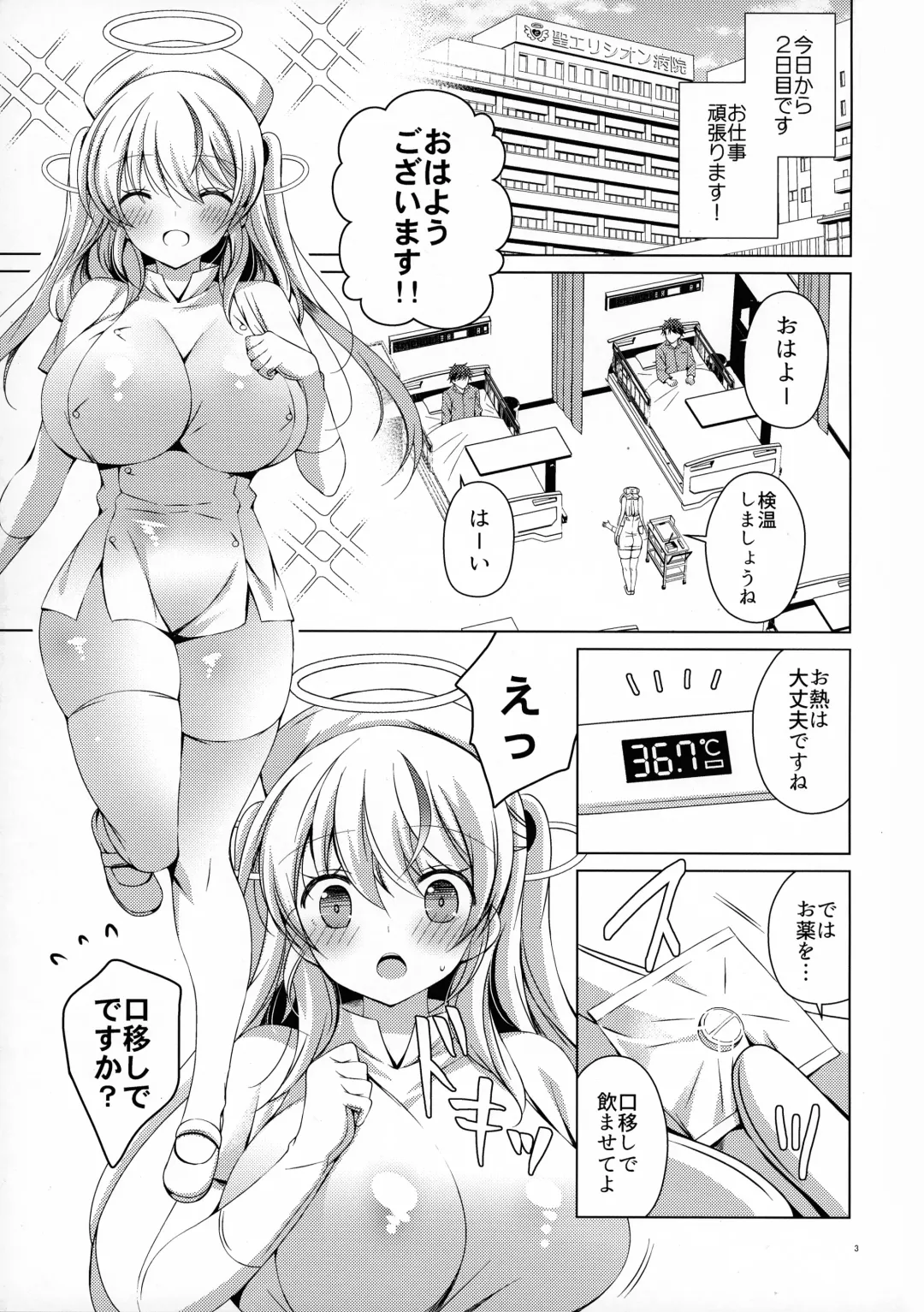[Vanilla] Saa Kore Kara Tenshi no Oshigoto no Jikan desu!! 2 Hakui no Tenshi Saraka-chan no Nurunuru Lotion Tengoku: Zepen Fhentai - Page 2