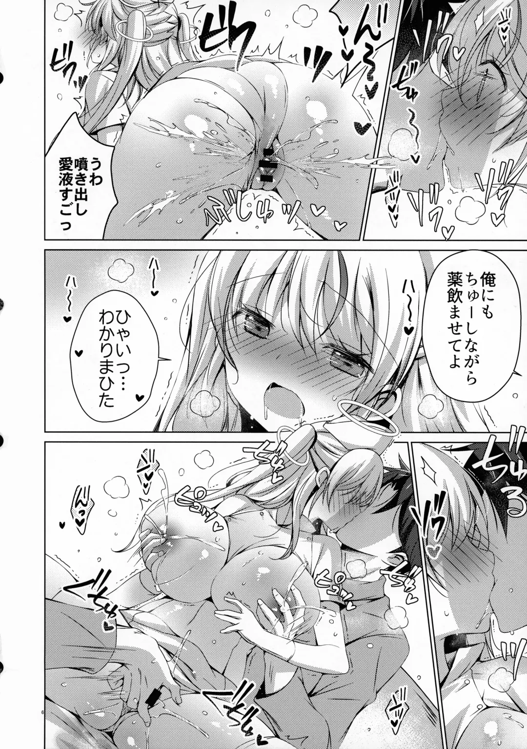 [Vanilla] Saa Kore Kara Tenshi no Oshigoto no Jikan desu!! 2 Hakui no Tenshi Saraka-chan no Nurunuru Lotion Tengoku: Zepen Fhentai - Page 5