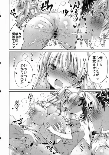 [Vanilla] Saa Kore Kara Tenshi no Oshigoto no Jikan desu!! 2 Hakui no Tenshi Saraka-chan no Nurunuru Lotion Tengoku: Zepen Fhentai - Page 5
