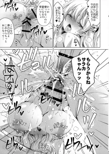 [Vanilla] Saa Kore Kara Tenshi no Oshigoto no Jikan desu!! 2 Hakui no Tenshi Saraka-chan no Nurunuru Lotion Tengoku: Zepen Fhentai - Page 8