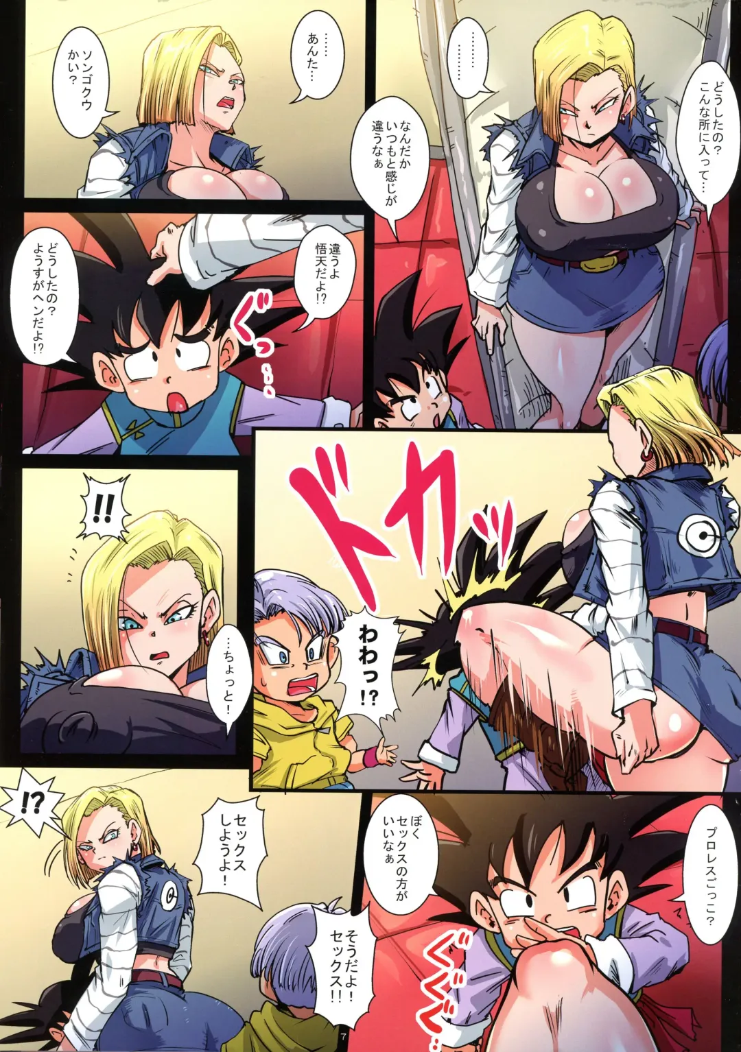 [Rikka Kai] Seiyoku Shori Ningen 18-gou - 2 Tsu no Uchuu no Kessen Sonogo Fhentai - Page 8