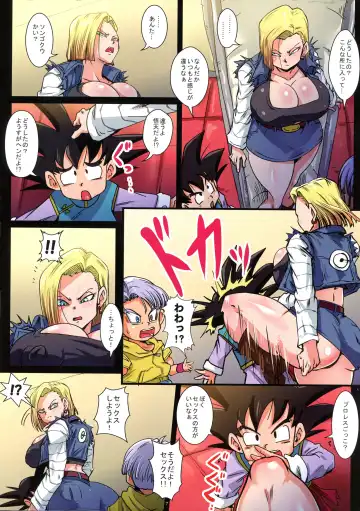 [Rikka Kai] Seiyoku Shori Ningen 18-gou - 2 Tsu no Uchuu no Kessen Sonogo Fhentai - Page 8